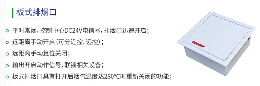 板式排烟口1.jpg