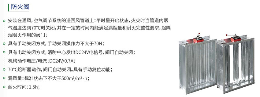 防火阀1.jpg