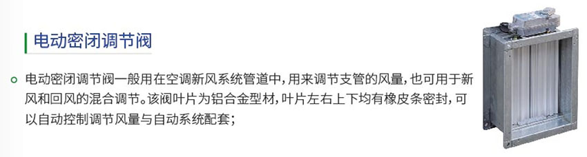 电动密闭调节阀1.jpg